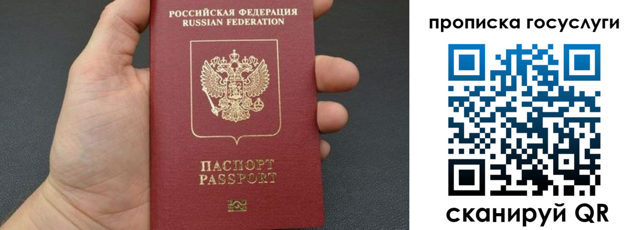 пропишу в квартире в Хабаровске