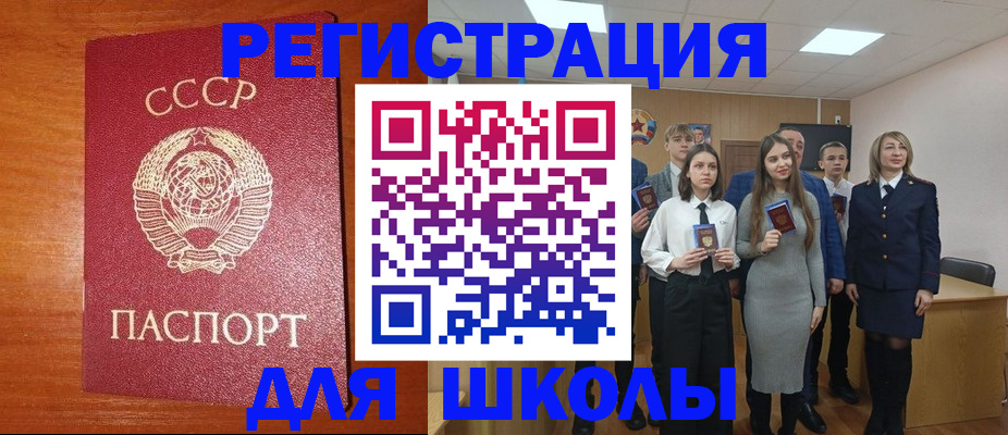 прописка для работы в Хабаровске