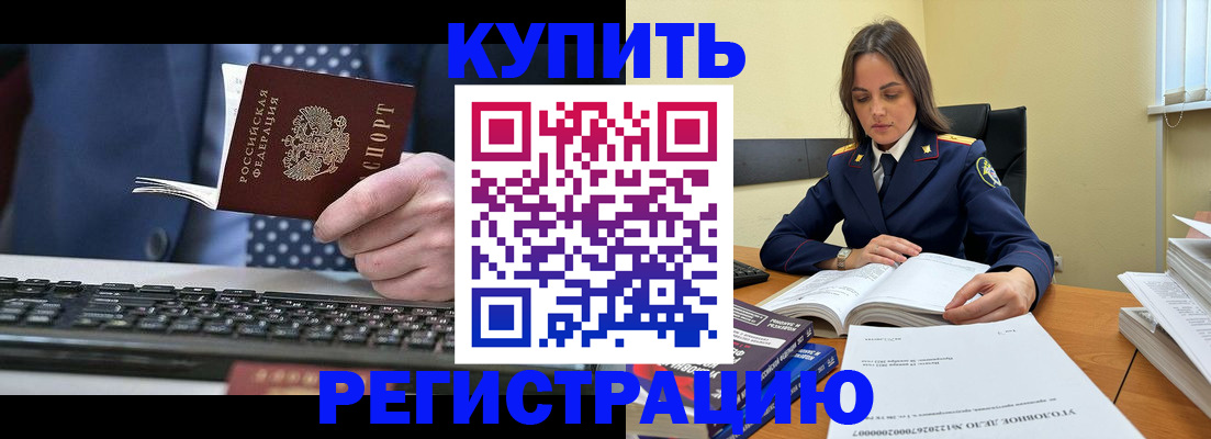 временная регистрация госуслуги в Хабаровске