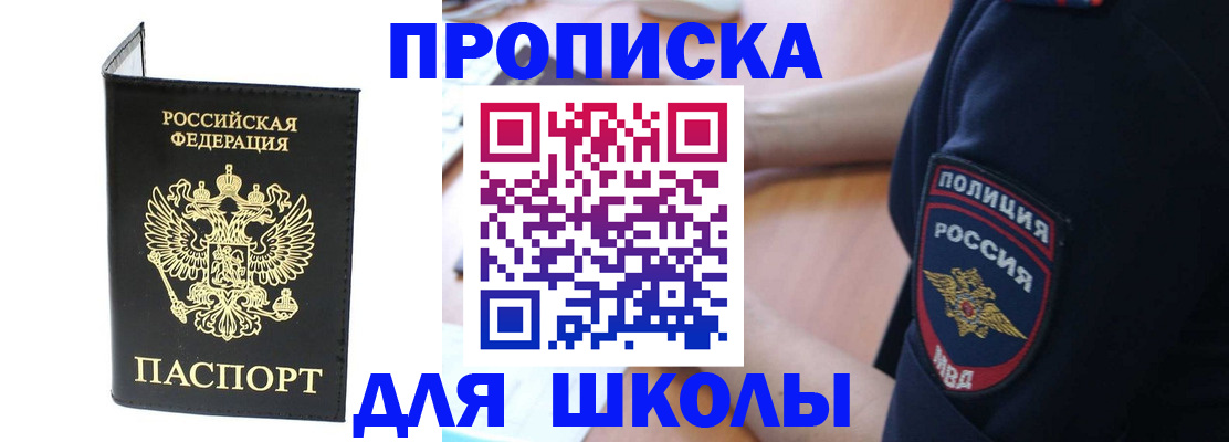 временная регистрация собственник в Хабаровске
