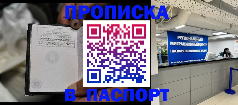 миграционный учет в Хабаровске