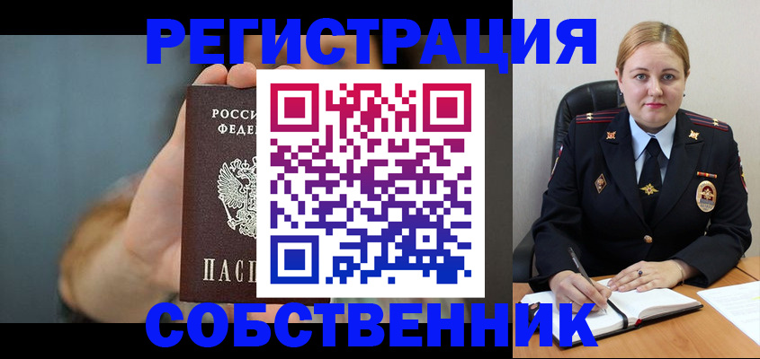 прописка паспорт в Хабаровске